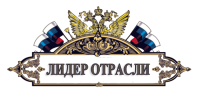 Лидер отрасли.