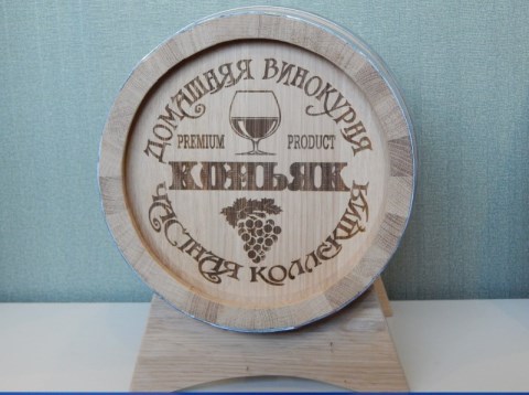 Бочонок 10 л с гравировкой КОНЬЯК.Внутренний обжиг средний.
